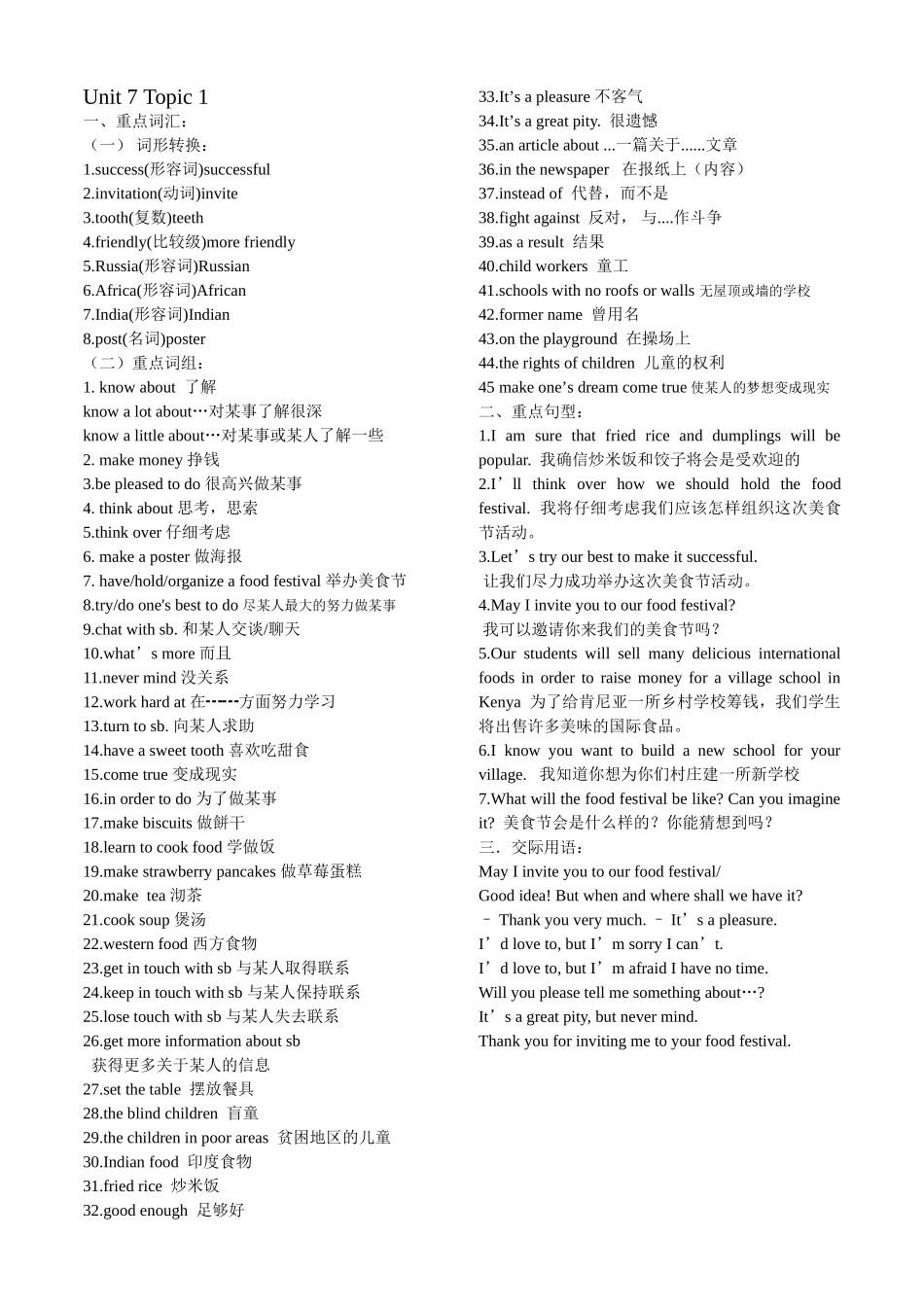 UNIT7t1FoodFestival_第1页