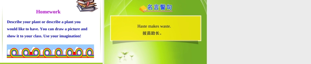 Lesson7PlantingTrees