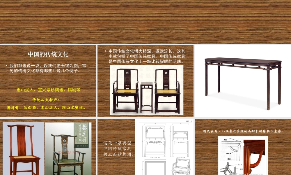 第四课方圆的规矩--木工工艺