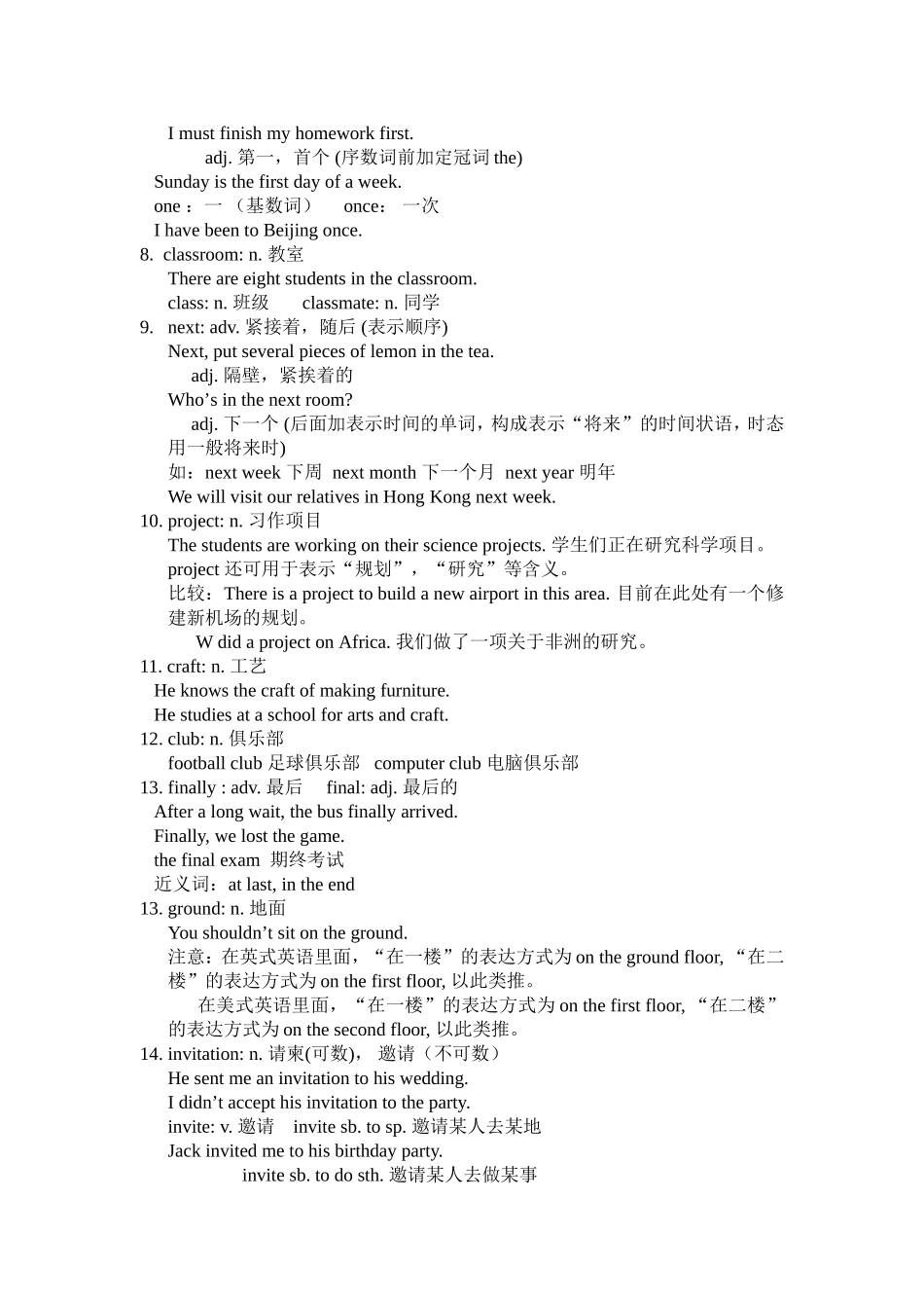 Unit5OpenDay_第2页