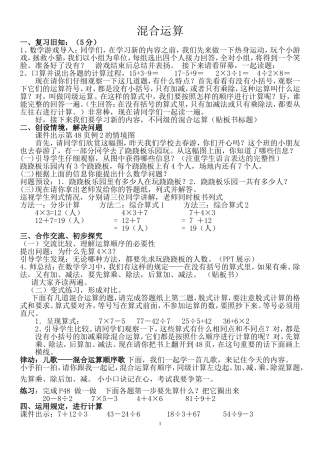 混合运算-ha