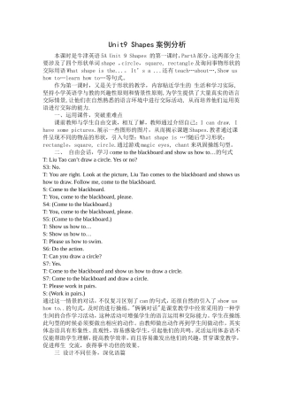 Unit9Shapes案例分析