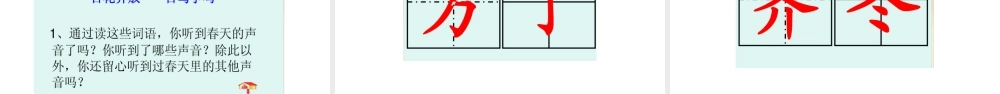 识字1-(2)