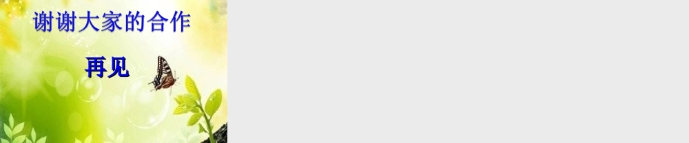 实际问题与一元一次方程探究3电话计费问题-(2)