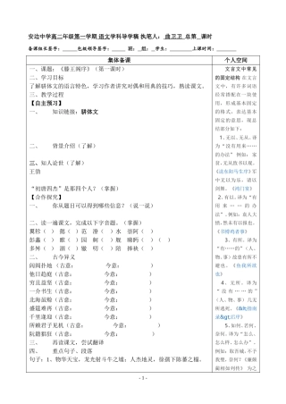 《滕王阁序》(第一课时)