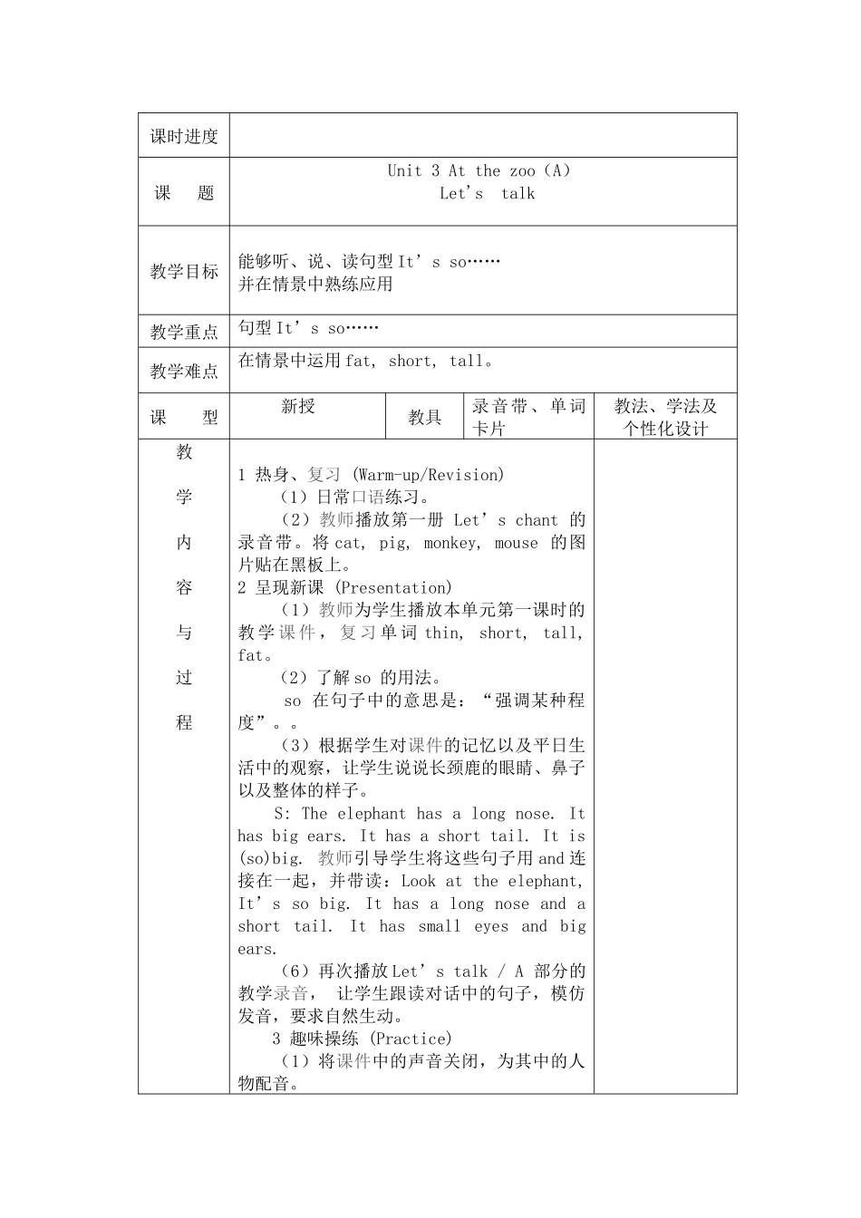 Unit-3-At-the-zoo2_第1页