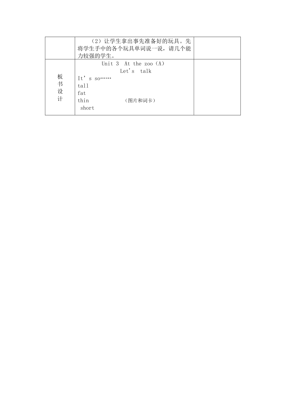 Unit-3-At-the-zoo2_第2页