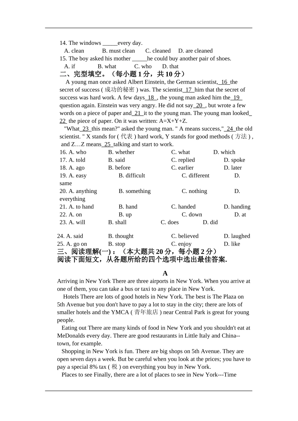 外研九年级上册Module12单元测试题_第2页