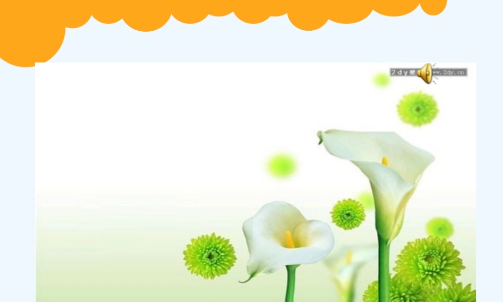 小学数学北师大2011课标版三年级北师版数学三年级下册《分一分(一)》第1课时