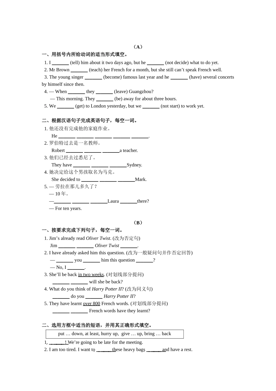 Unit8作业设计--李海燕_第2页