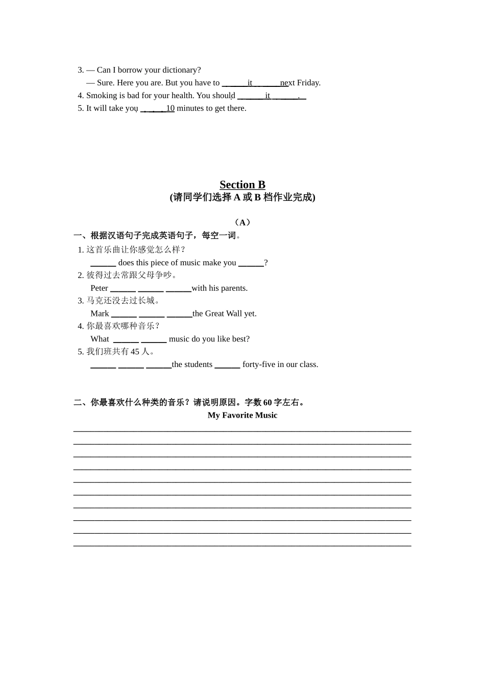 Unit8作业设计--李海燕_第3页