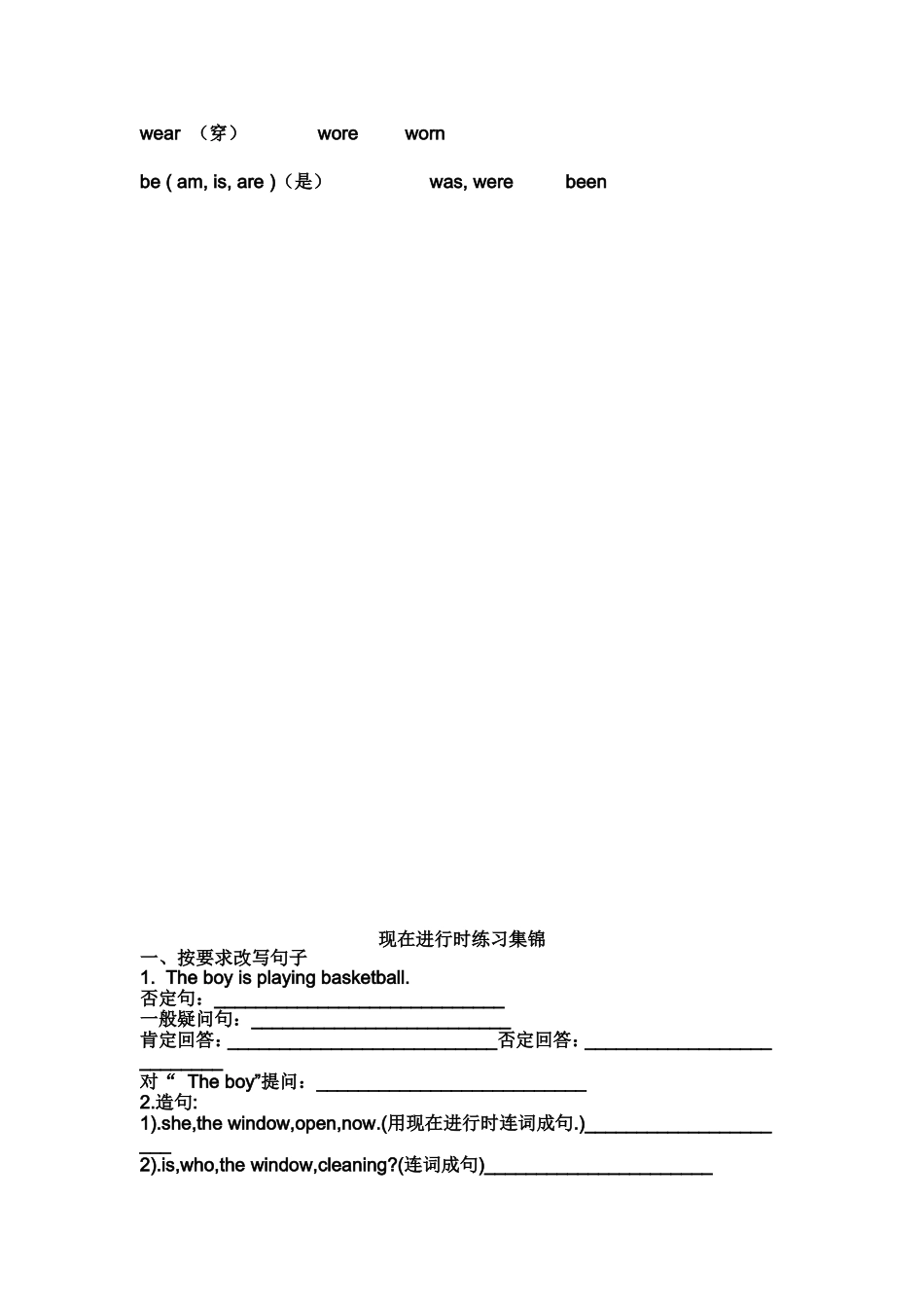 初中英语不规则动词过去式过去分词汇总_第3页
