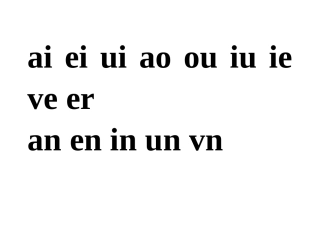 ai-ei-ui--ao-ou-iu--ie-ve-er