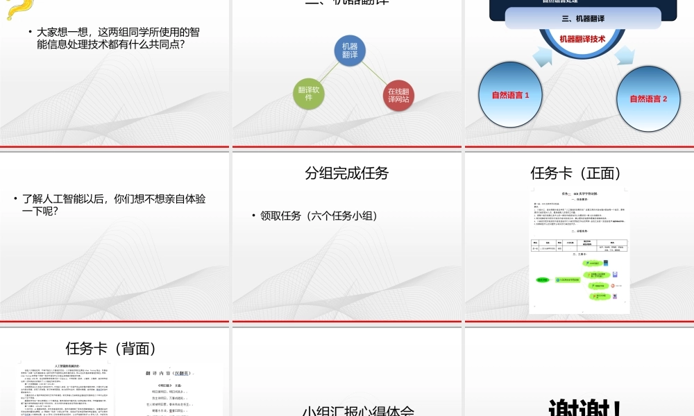3.智能信息处理