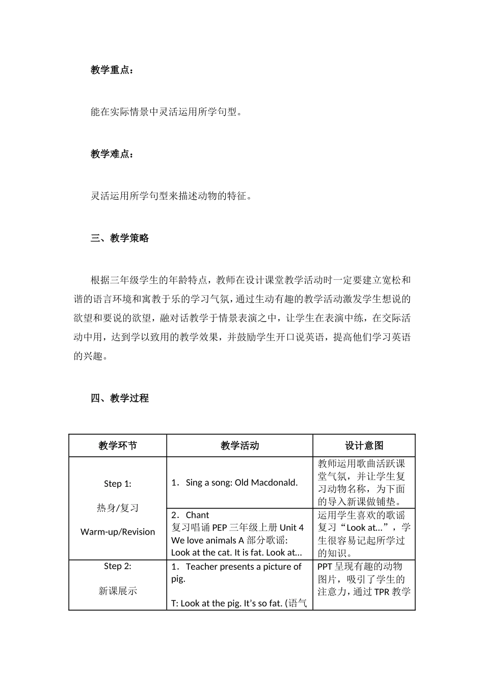 Atthezoo教学设计_第2页