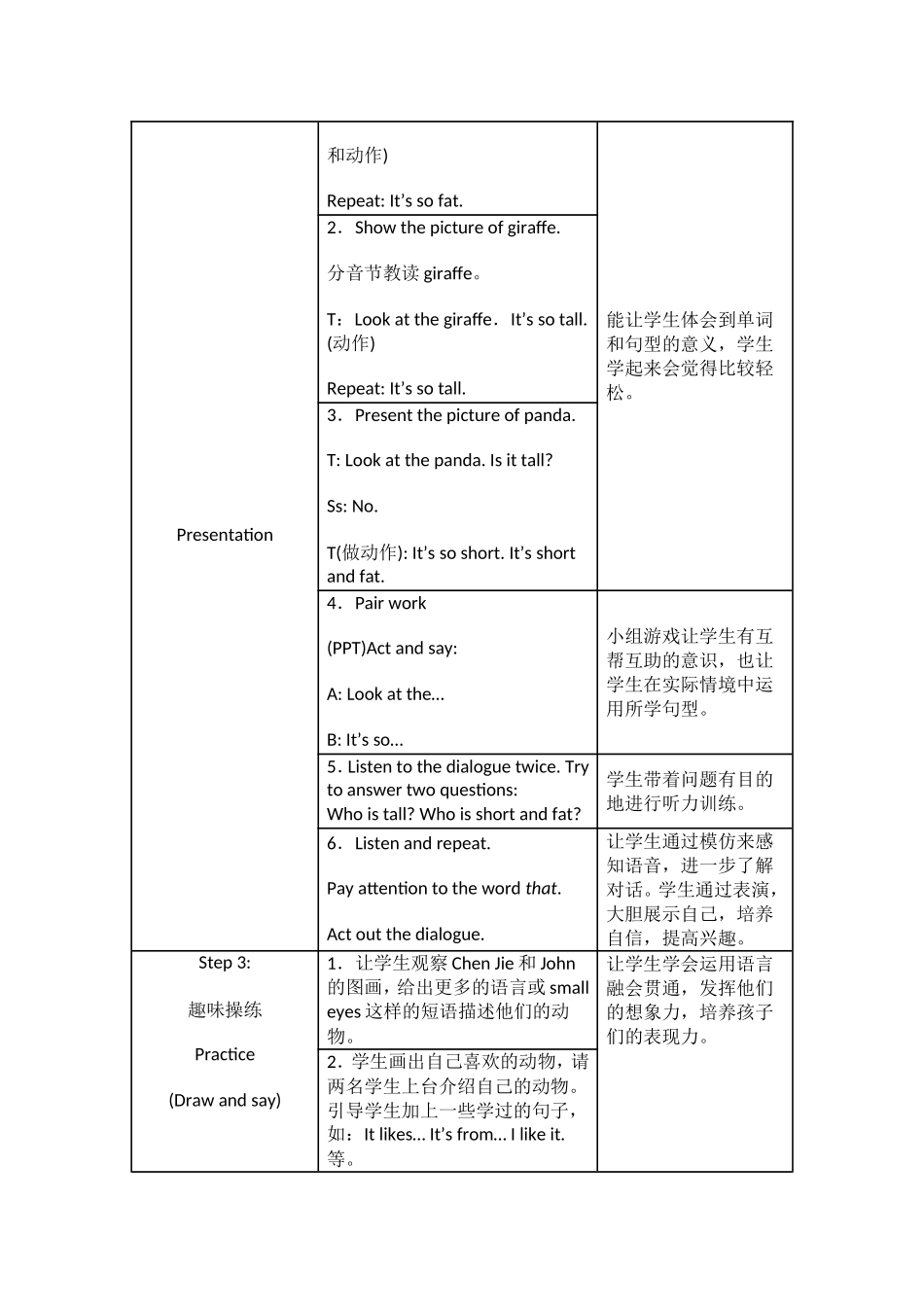 Atthezoo教学设计_第3页