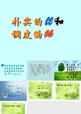 朴实的ee和ea