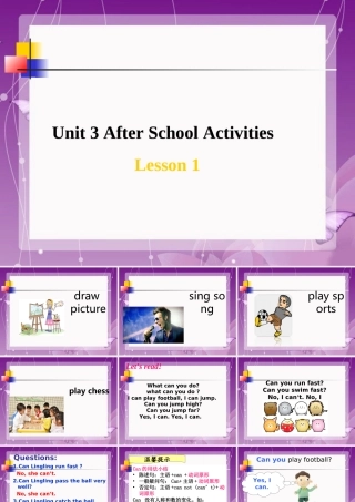 Unit-3-After-School-Activities-Lesson-1-课件-1