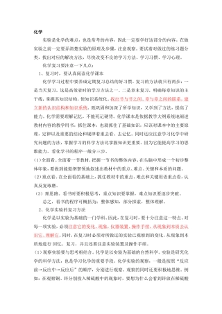 学生如何进行复习