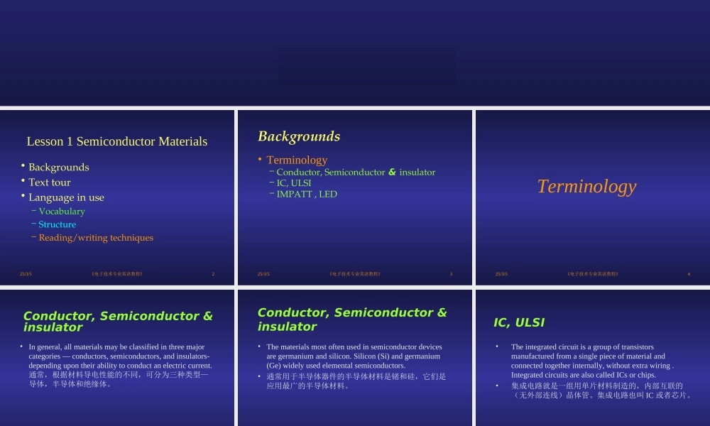 电子技术专业英语教程课件