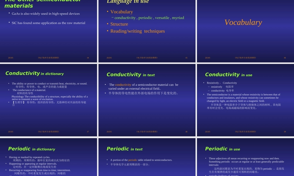 电子技术专业英语教程课件