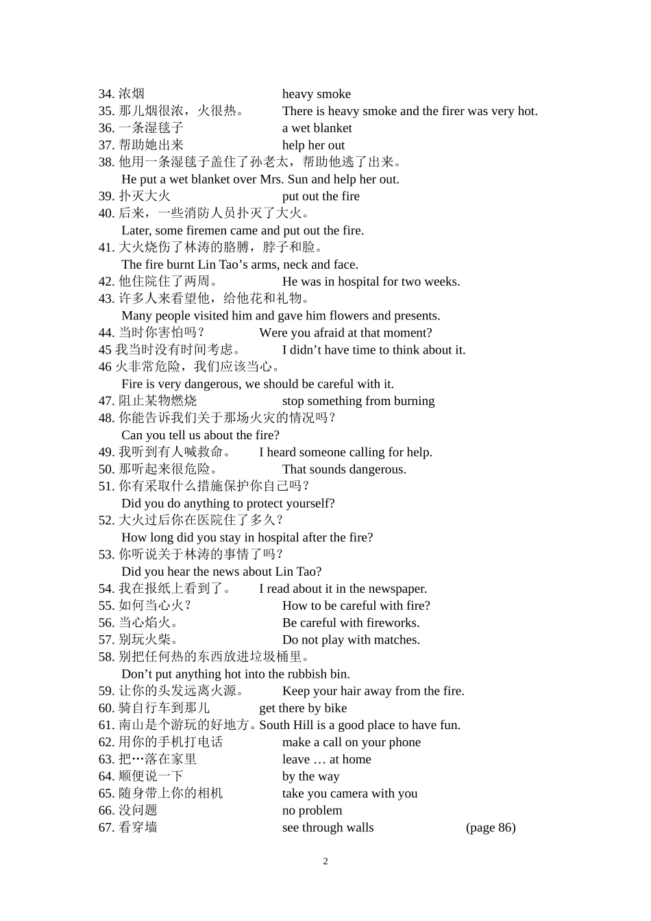 Unit7Abilities词组_第2页