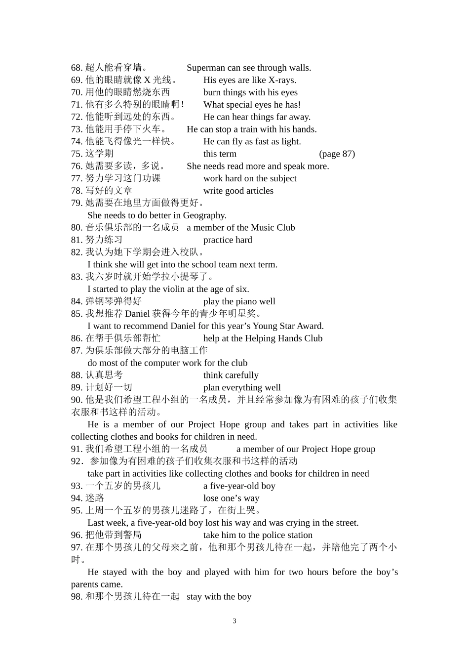 Unit7Abilities词组_第3页