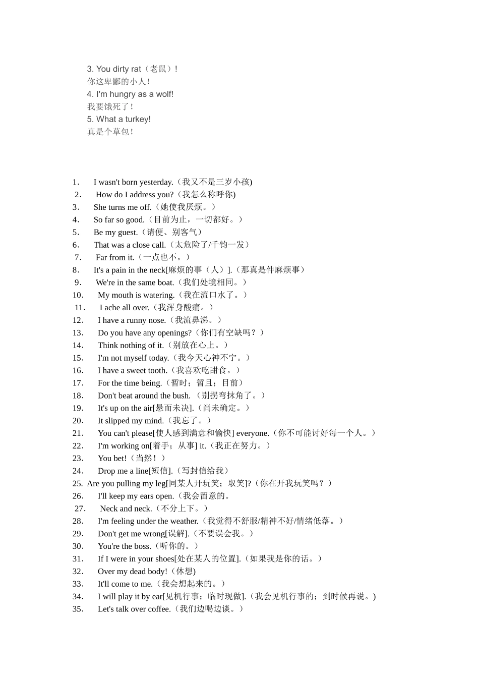 有趣的水果俚语_第2页