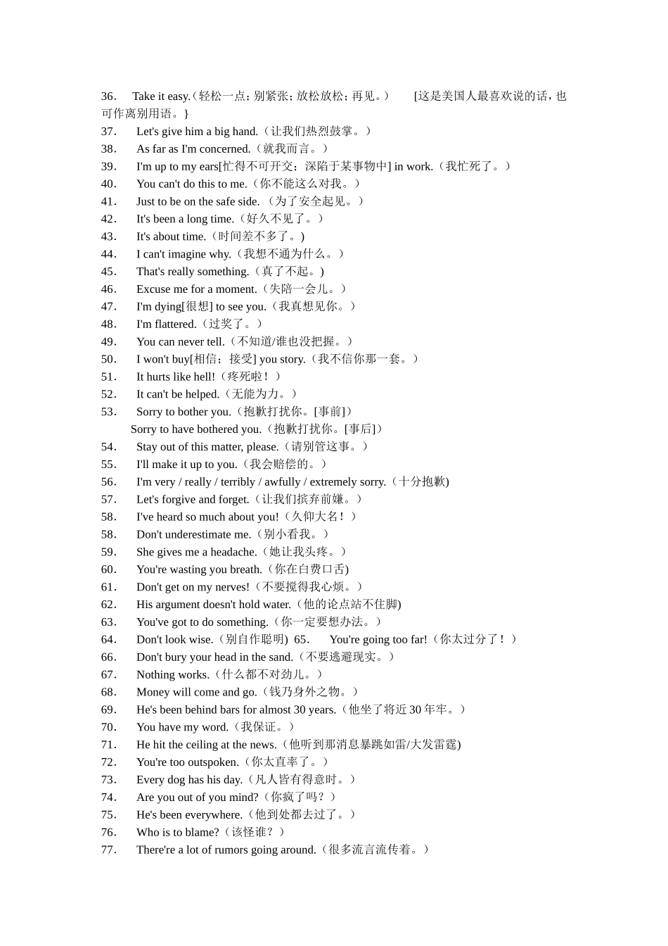 有趣的水果俚语_第3页