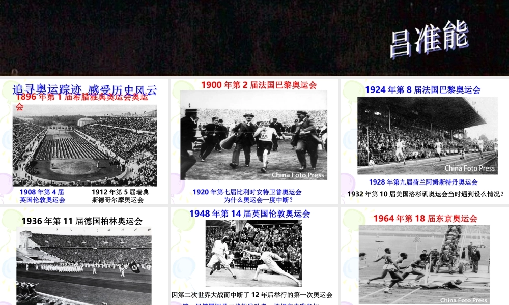 初高中历史衔接教育之用心感悟历史