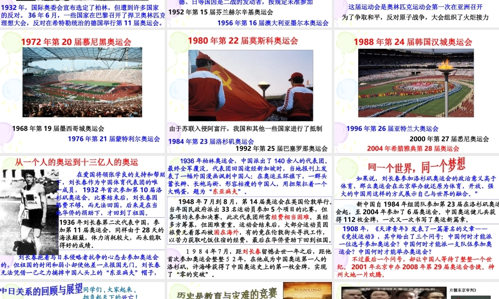 初高中历史衔接教育之用心感悟历史
