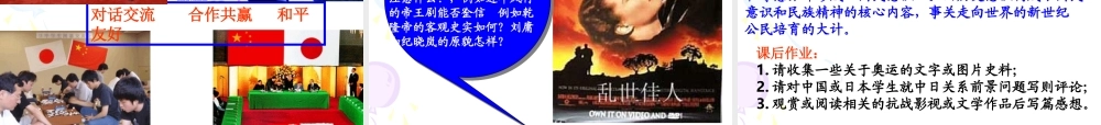 初高中历史衔接教育之用心感悟历史