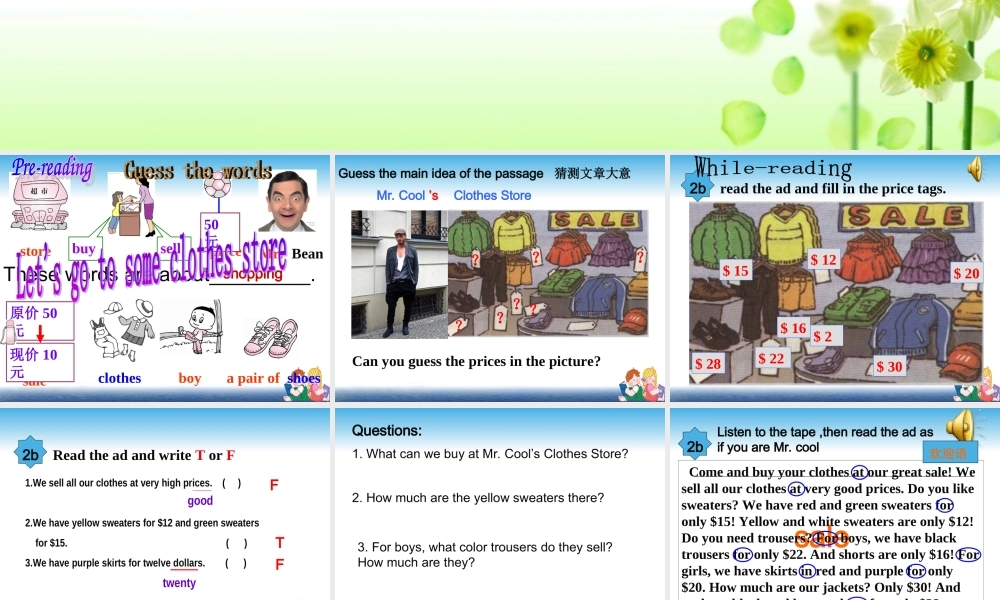 刘甬一上U7Howmucharethesesocks