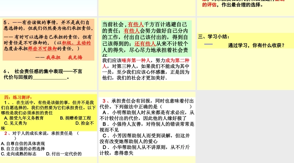 《不言代价与回报》