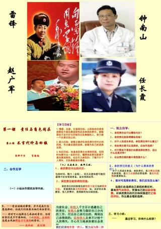 《不言代价与回报》