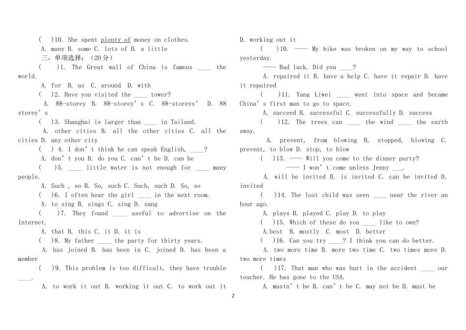 九年级英语上学期期中测试题(三)_第2页