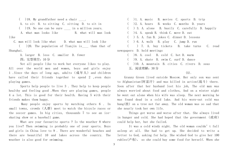 九年级英语上学期期中测试题(三)_第3页