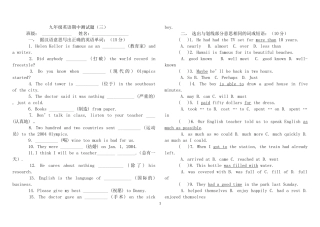 九年级英语上学期期中测试题(三)
