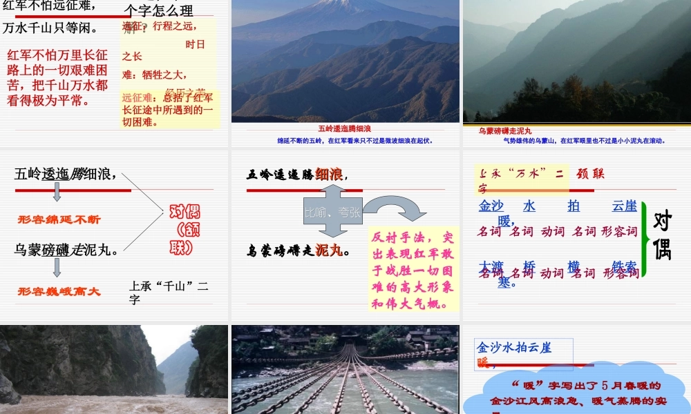 1.《七律长征》