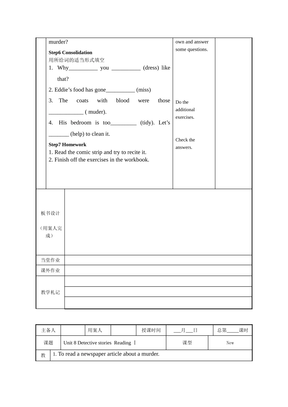 9上-Unit8-教案1_第3页