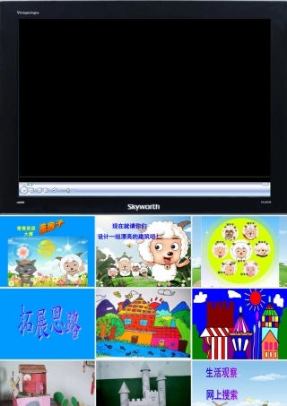 人美版小学美术一年级上册《漂亮的建筑》教学课件-