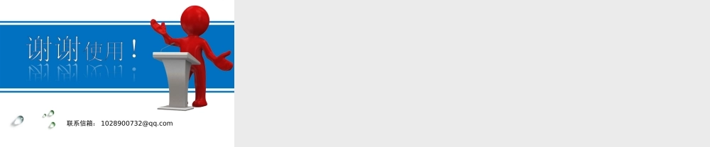 小学数学人教2011课标版二年级《用2-6的乘法口诀求商—解决问题》