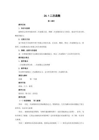 二次函数-(2)