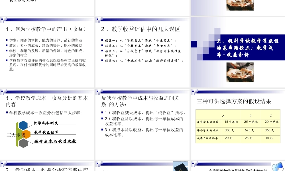 新时代教师工作的创造性与教学有效性的提升