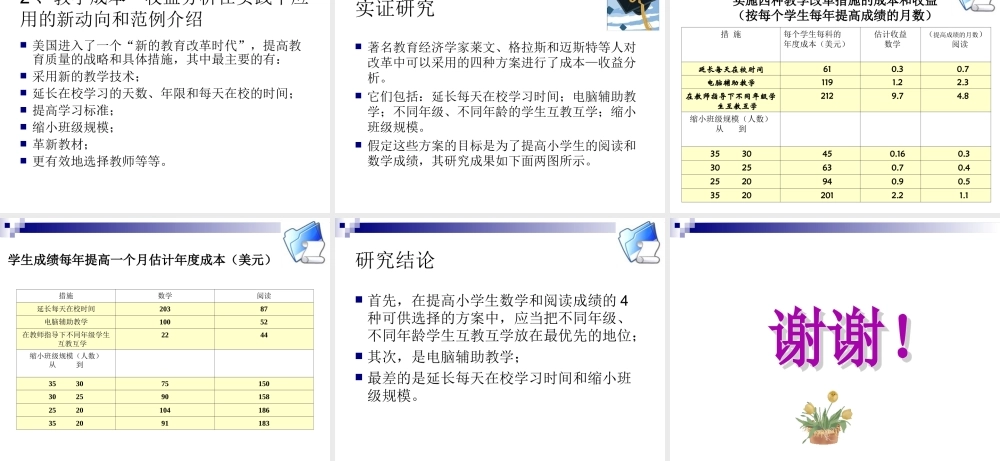新时代教师工作的创造性与教学有效性的提升