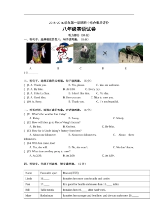 安徽省合肥市包河区2015-2016学年八年级上学期期中考试英语试题-(2)