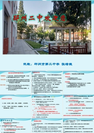 边做边学酵母菌细胞的固定化技术-(2)