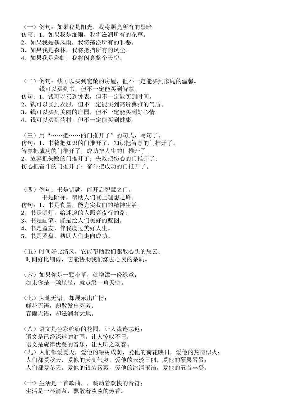 wKgBoVYuGl-AUGqhAABgAgOxns4096_第1页