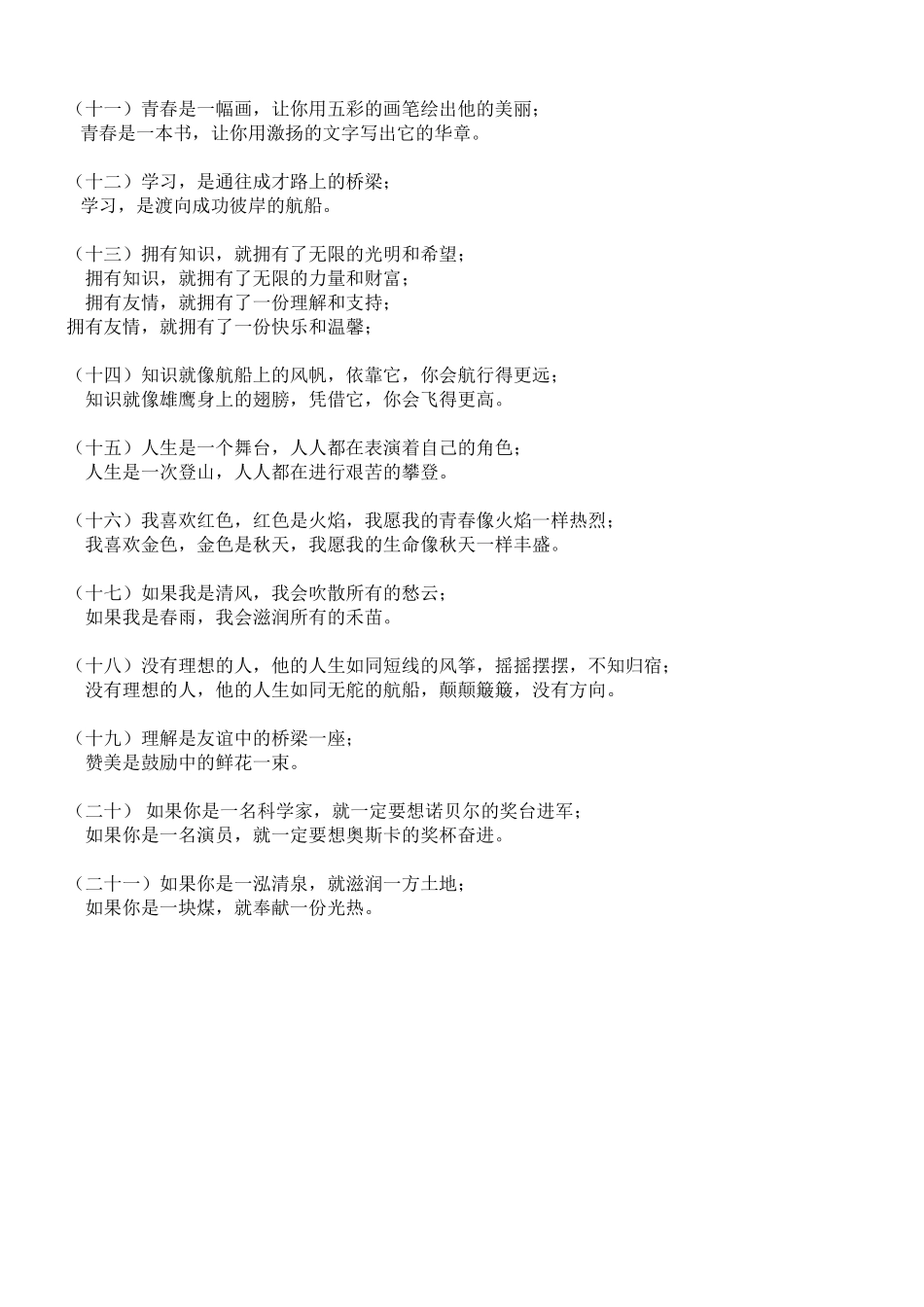 wKgBoVYuGl-AUGqhAABgAgOxns4096_第2页