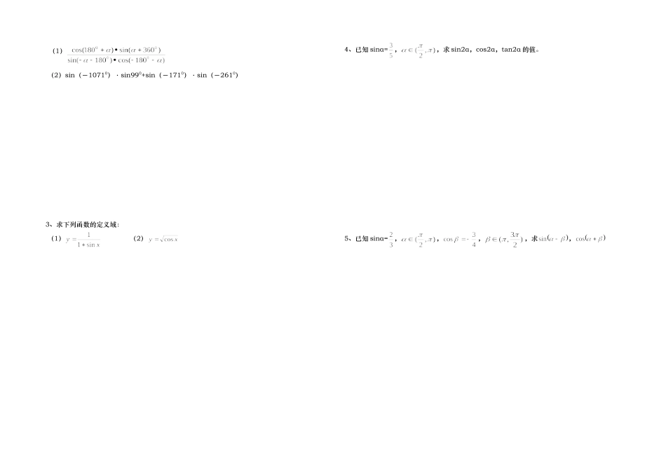 10秋高考ruiyancai_第2页